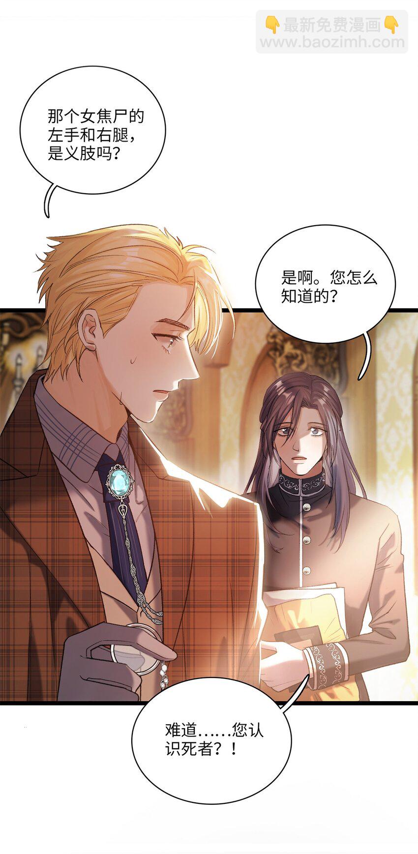 第19话 她真的遇害了？-第20话