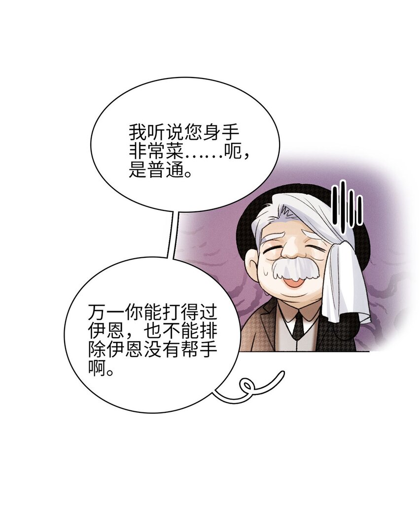 第21话 我的神明-第22话