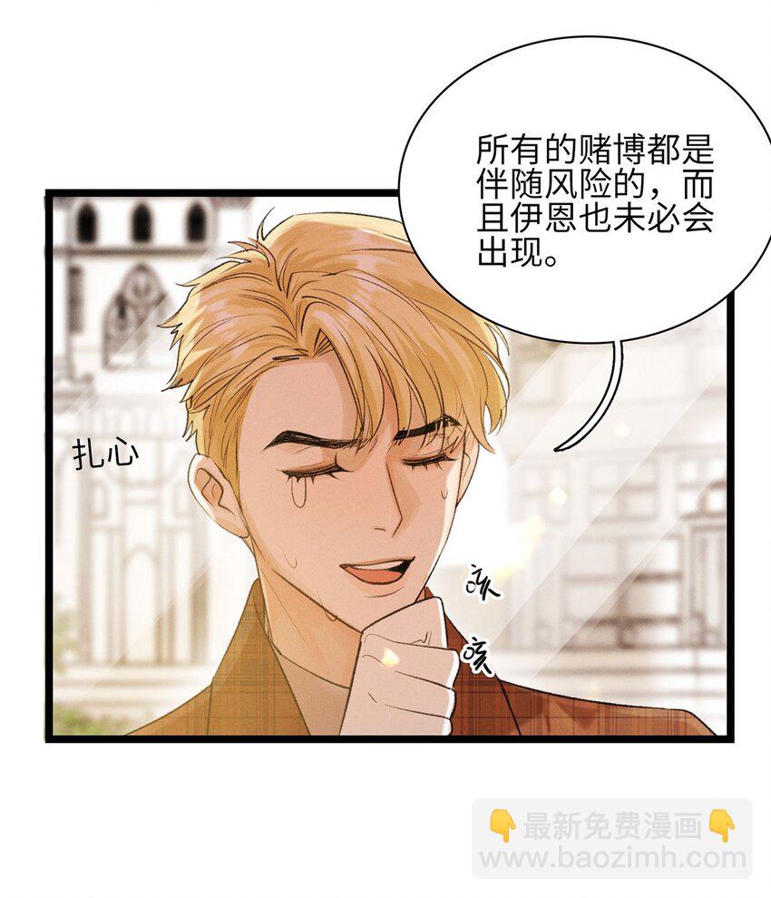 第21话 我的神明-第22话