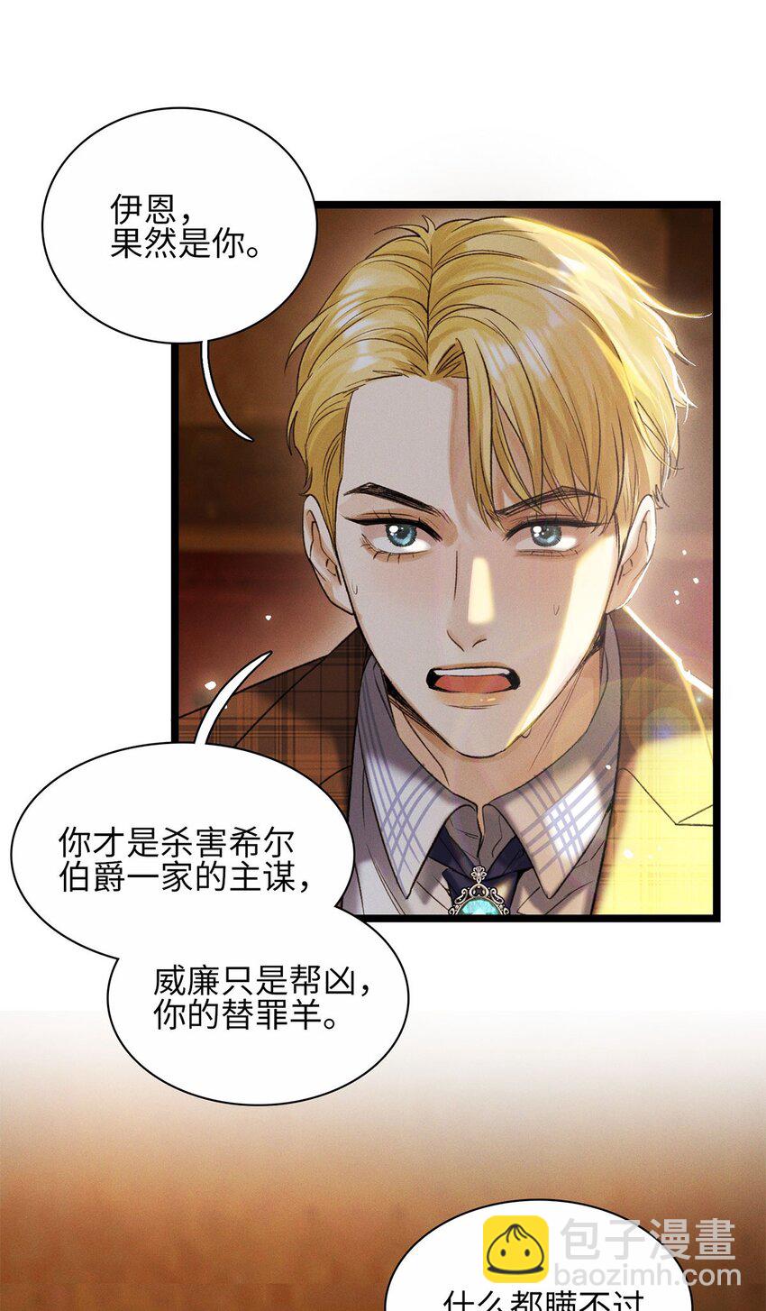 第21话 我的神明-第22话