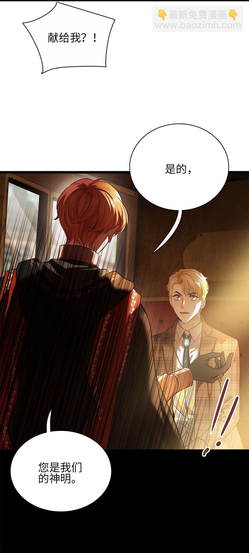 第21话 我的神明-第22话