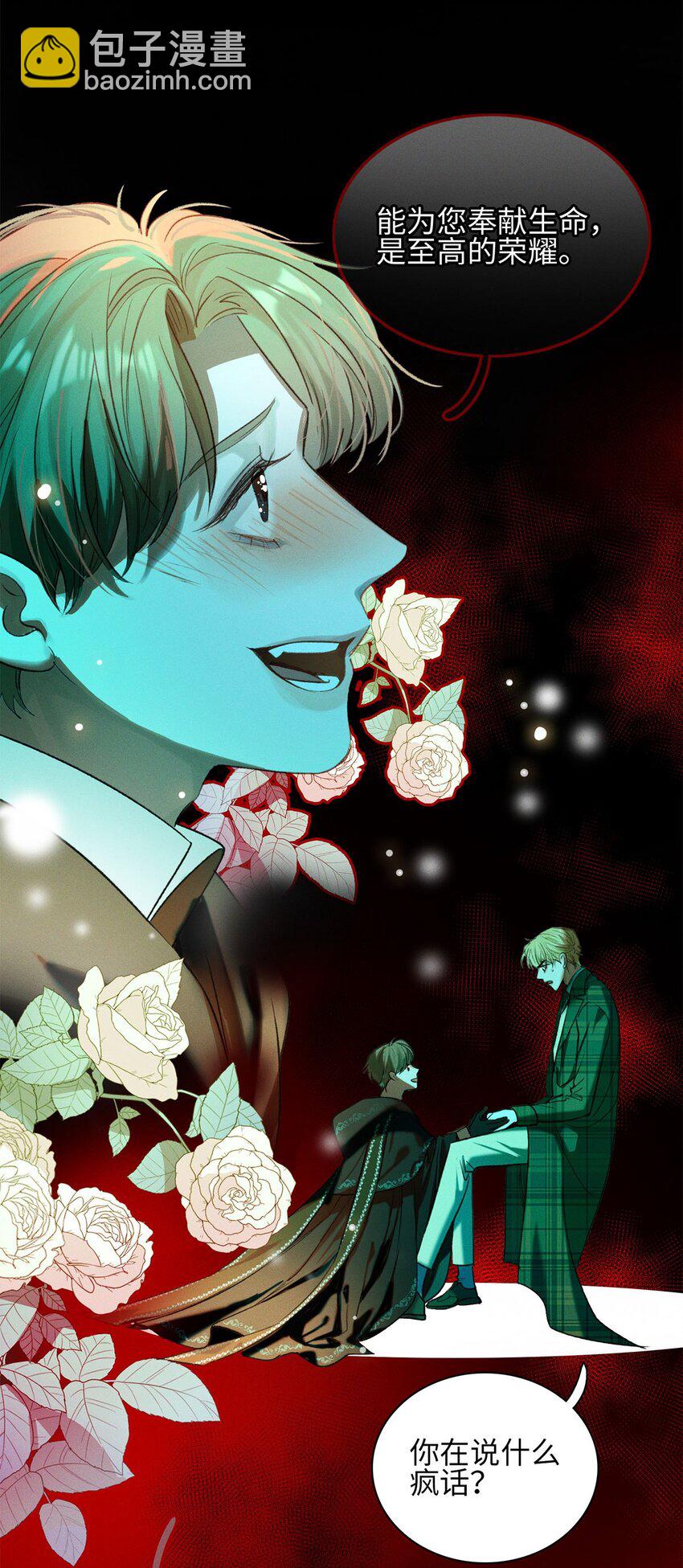 第21话 我的神明-第22话