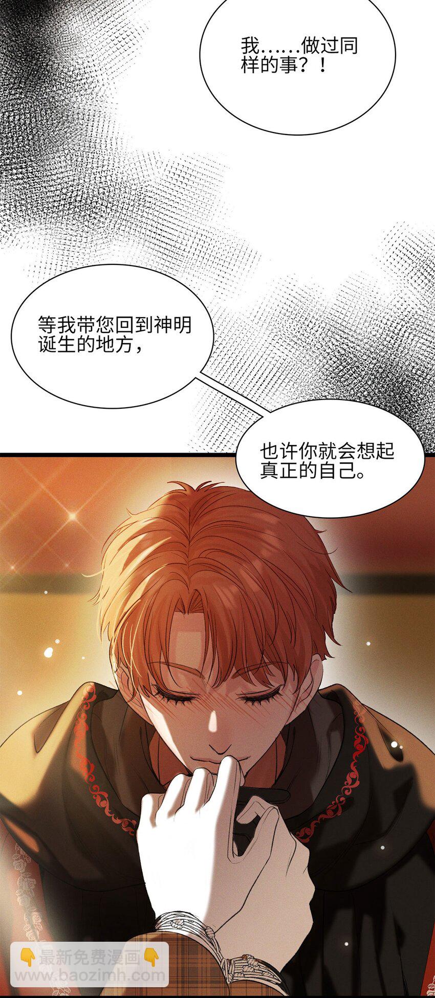 第21话 我的神明-第22话