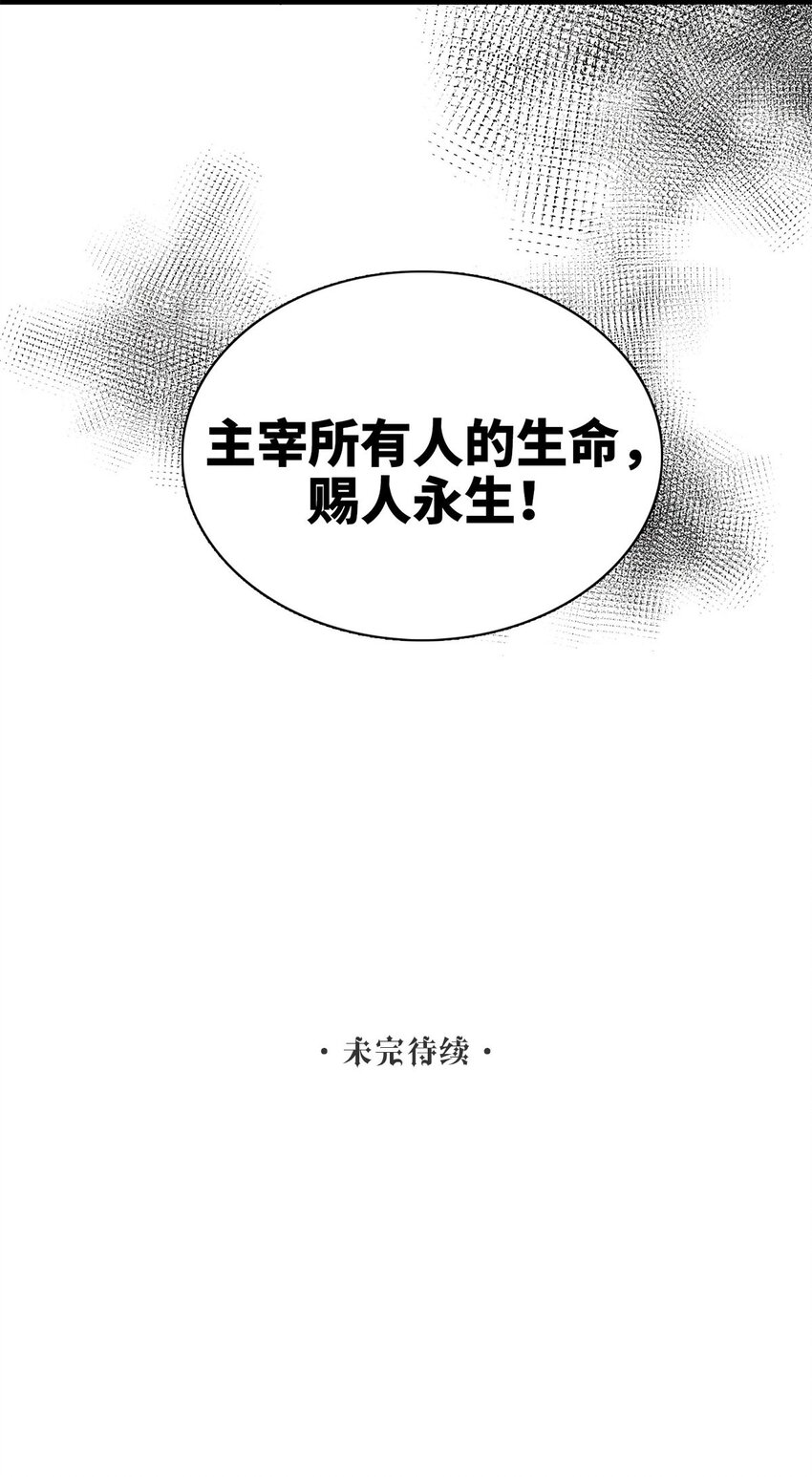 第21话 我的神明-第22话