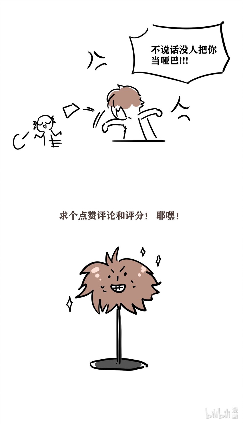 第21话 我的神明-第22话