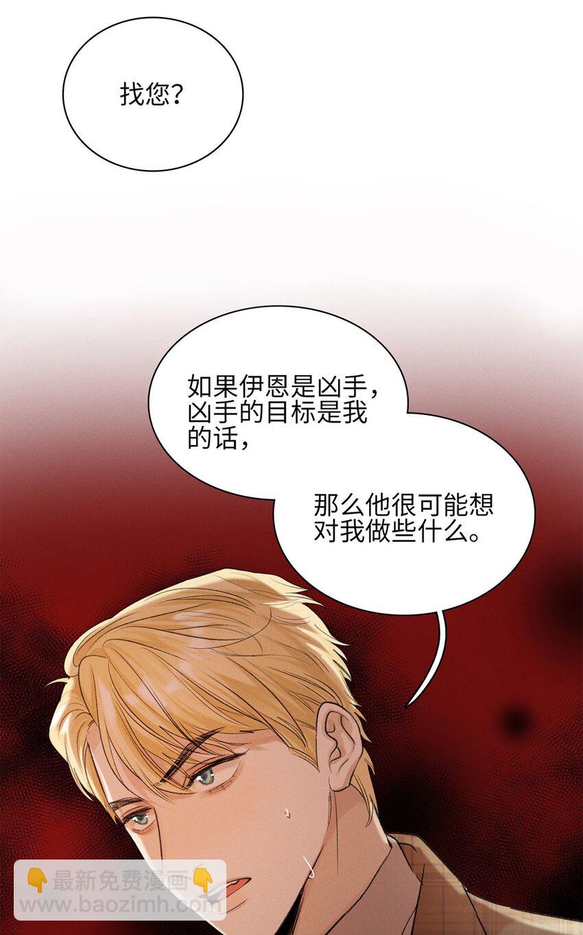 第21话 我的神明-第22话