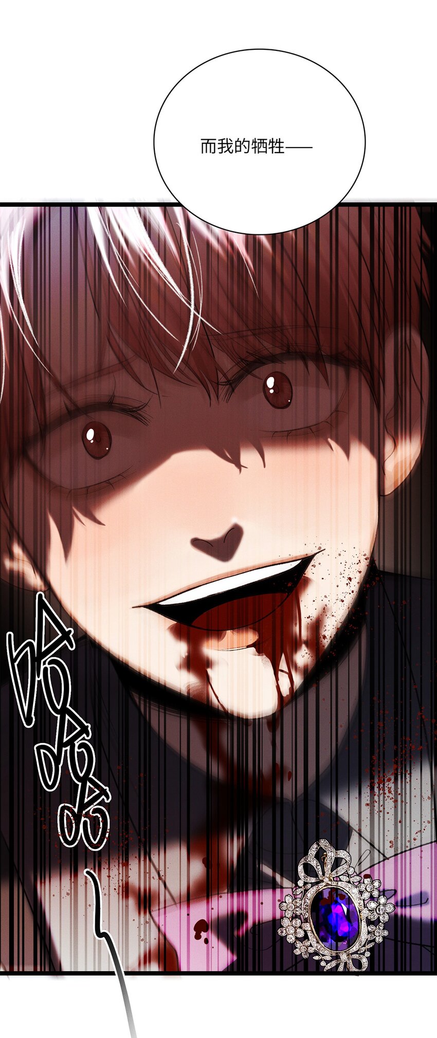 第25话 我想知道&hellip;&hellip;-第26话