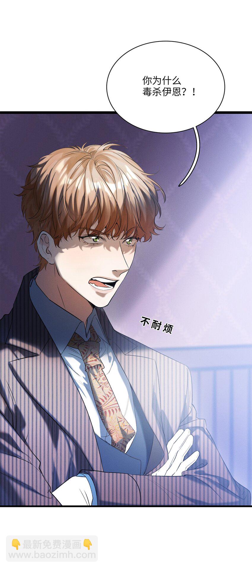 第25话 我想知道&hellip;&hellip;-第26话