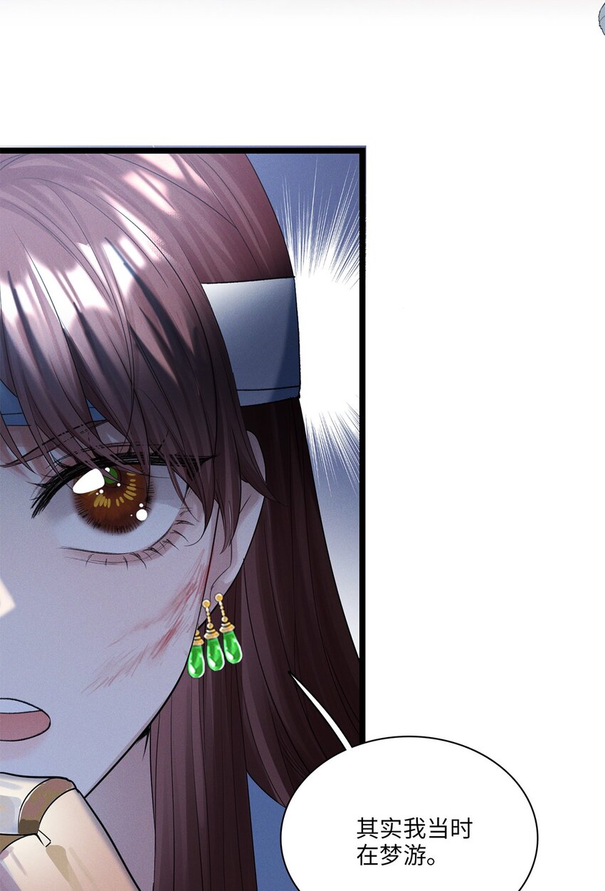 第25话 我想知道&hellip;&hellip;-第26话