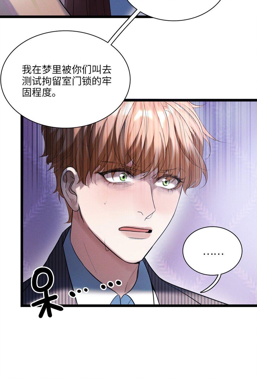 第25话 我想知道&hellip;&hellip;-第26话