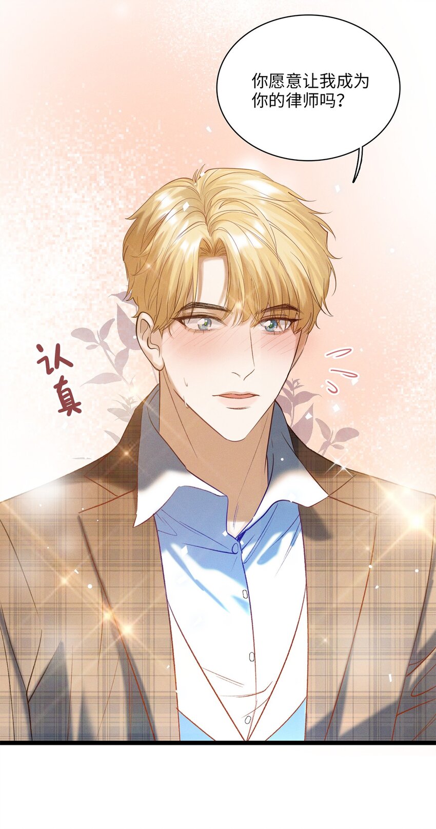 第25话 我想知道&hellip;&hellip;-第26话