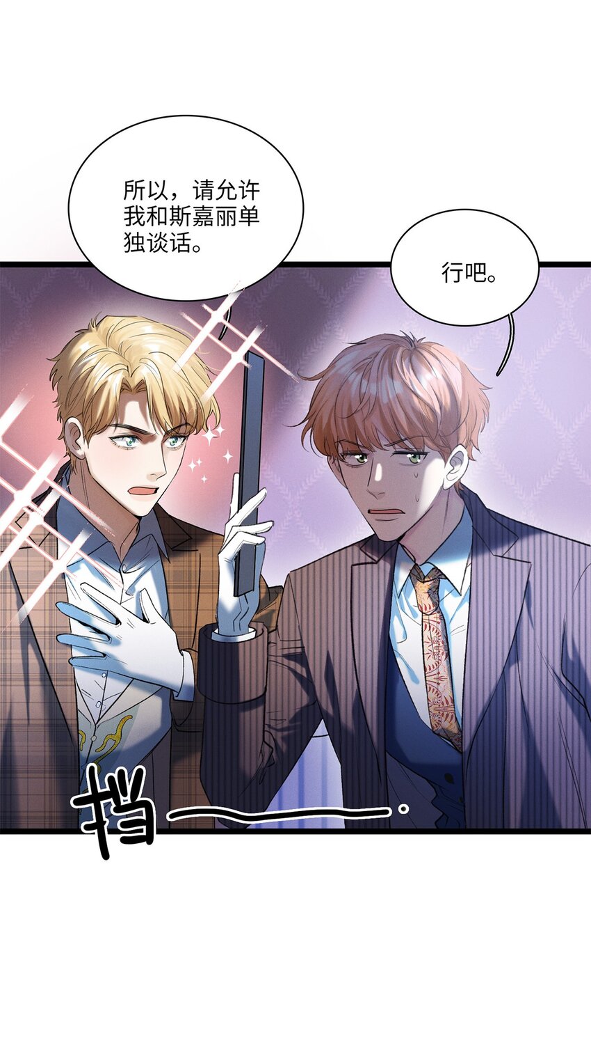 第25话 我想知道&hellip;&hellip;-第26话