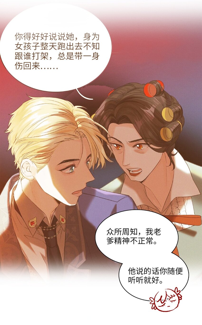 第25话 我想知道&hellip;&hellip;-第26话