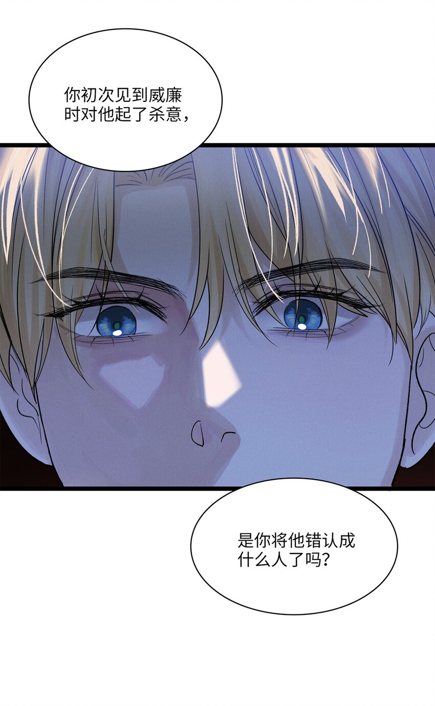 第25话 我想知道&hellip;&hellip;-第26话