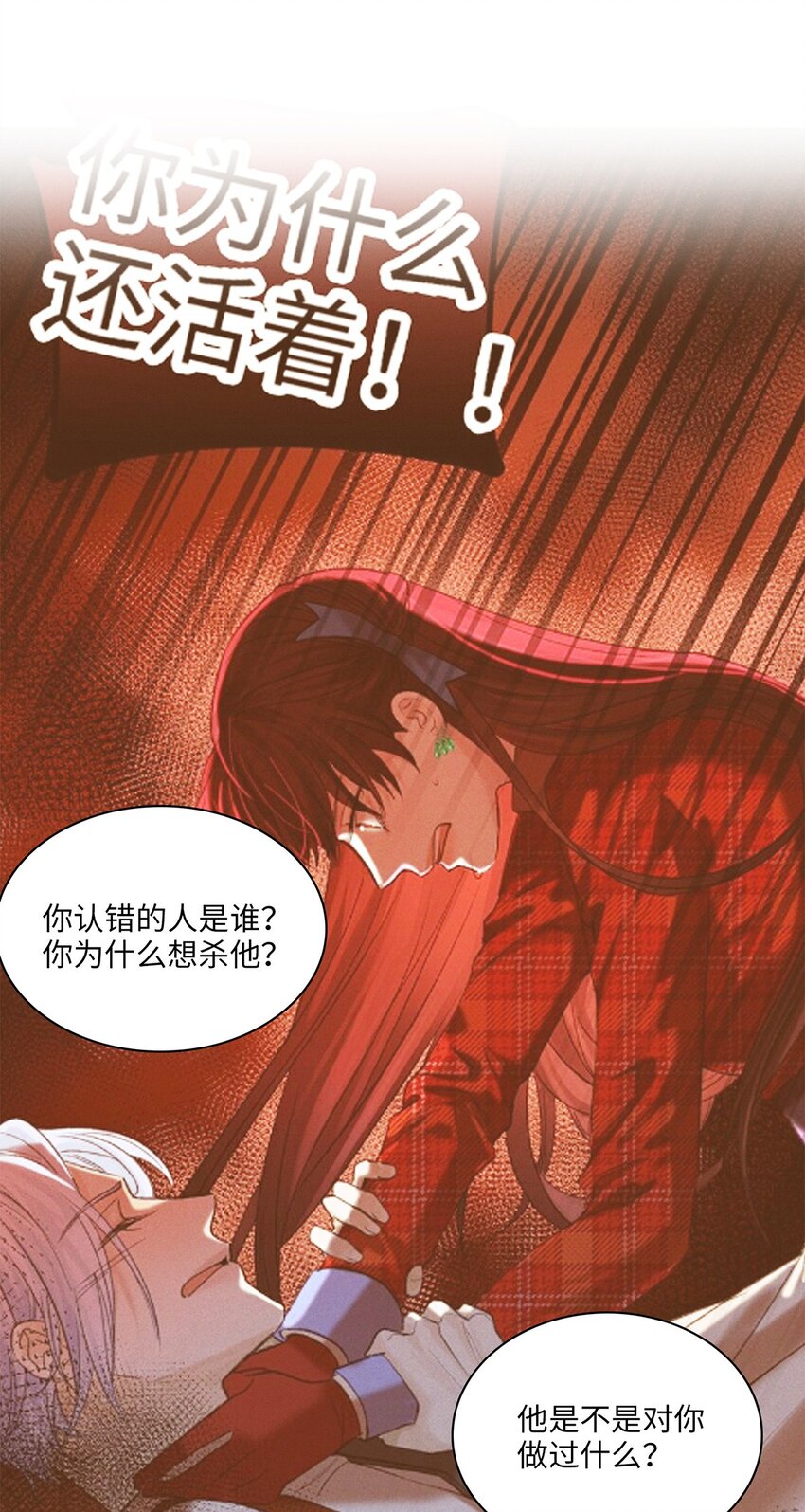 第25话 我想知道&hellip;&hellip;-第26话