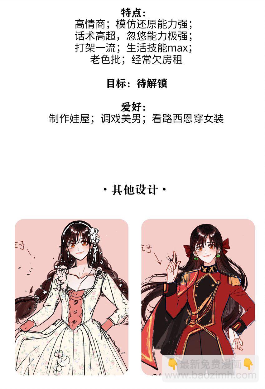 第25话 我想知道&hellip;&hellip;-第26话