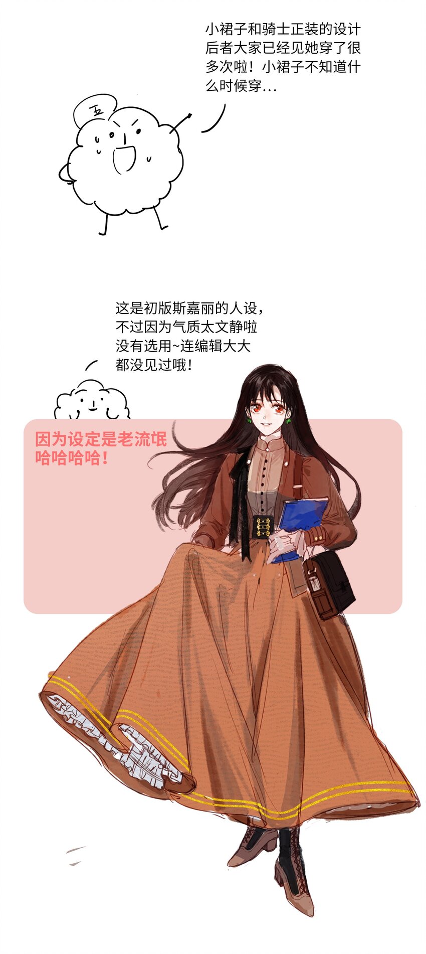 第25话 我想知道&hellip;&hellip;-第26话