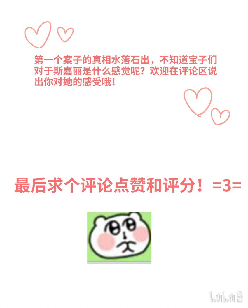 第25话 我想知道&hellip;&hellip;-第26话