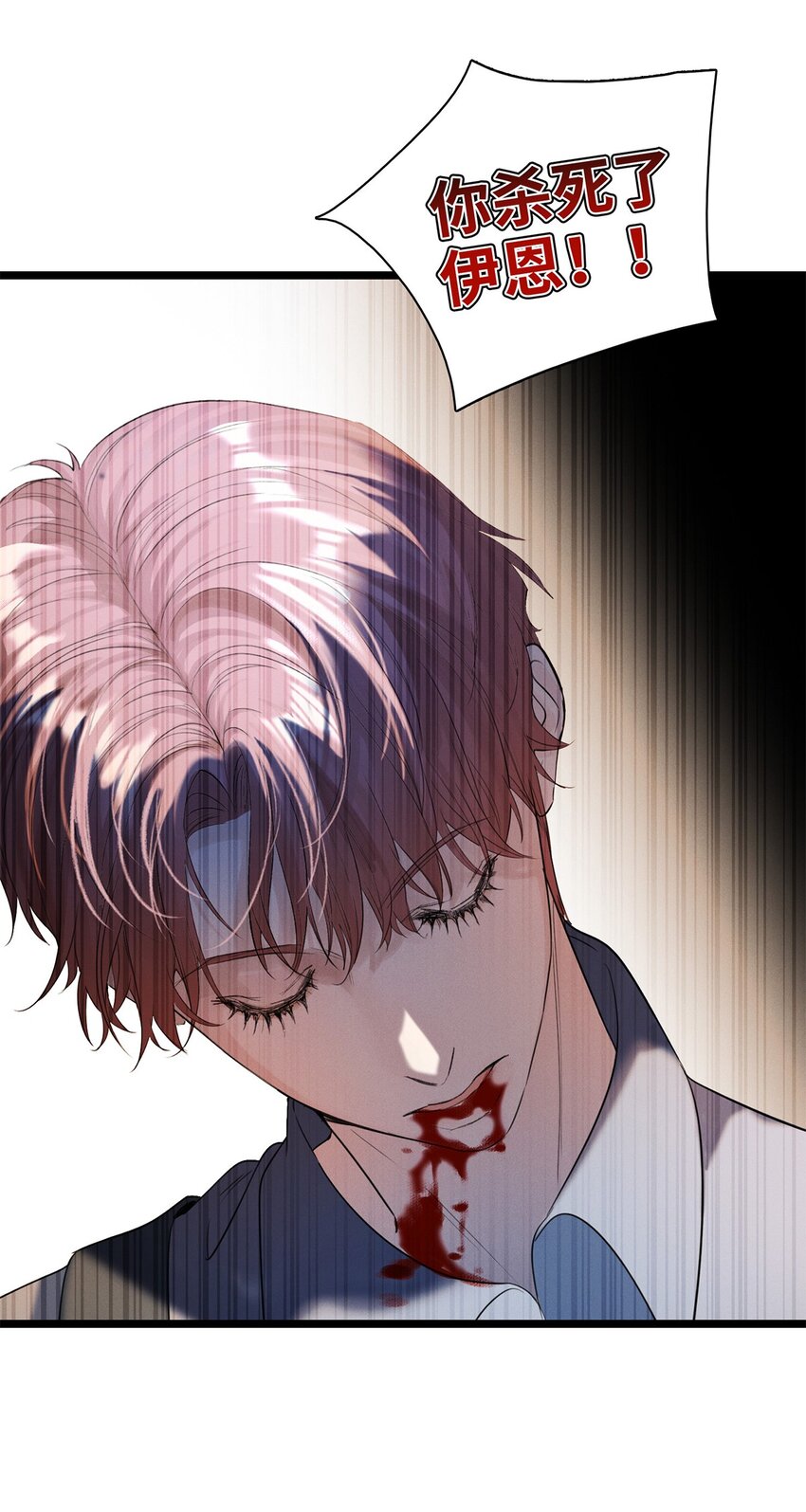 第25话 我想知道&hellip;&hellip;-第26话