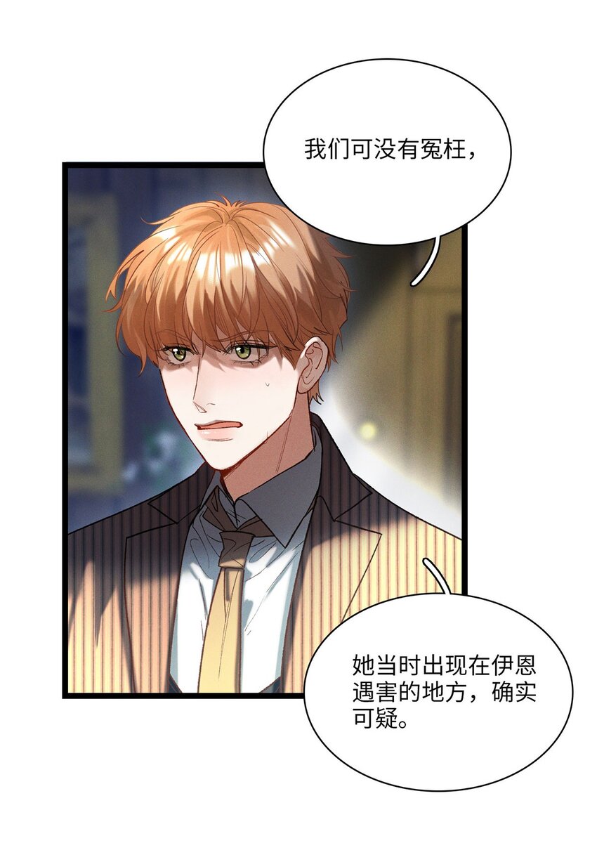 第27话 停职(1/2)-第28话