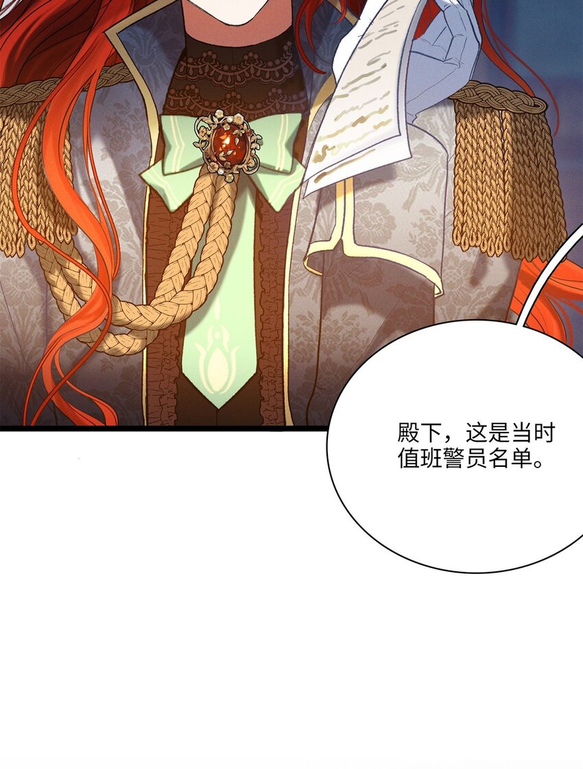 第27话 停职(1/2)-第28话