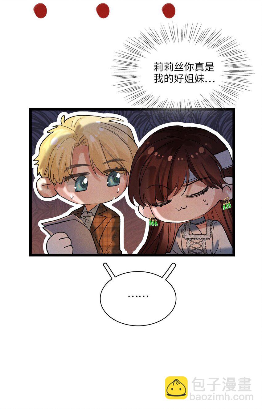 第27话 停职(1/2)-第28话