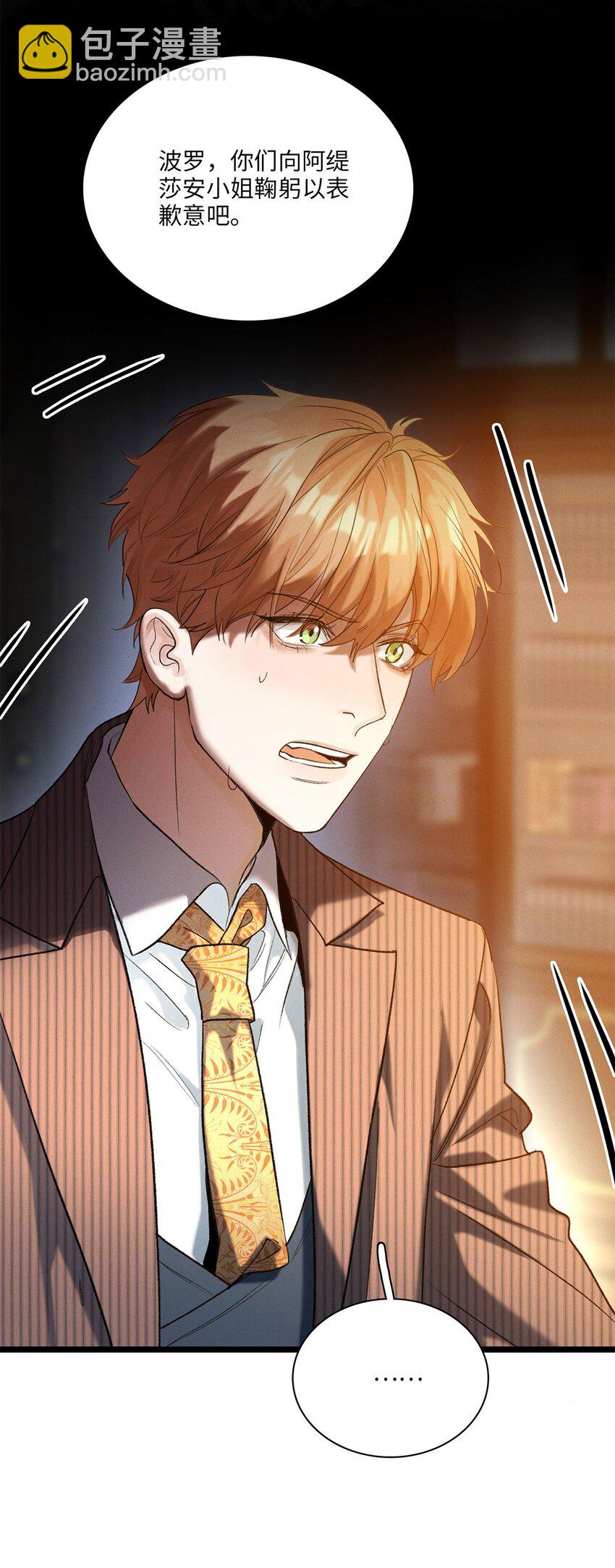 第27话 停职(1/2)-第28话