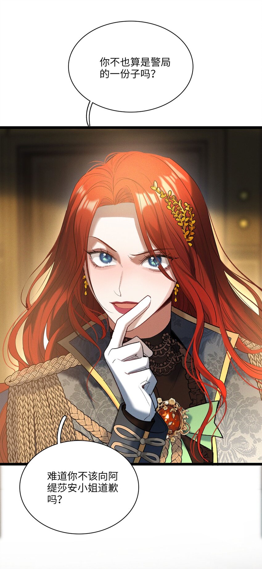 第27话 停职(1/2)-第28话