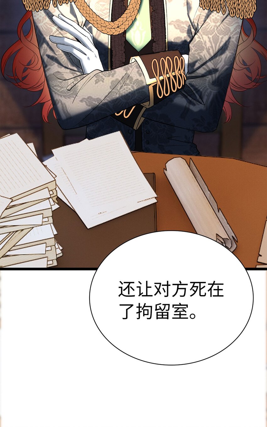 第27话 停职(1/2)-第28话