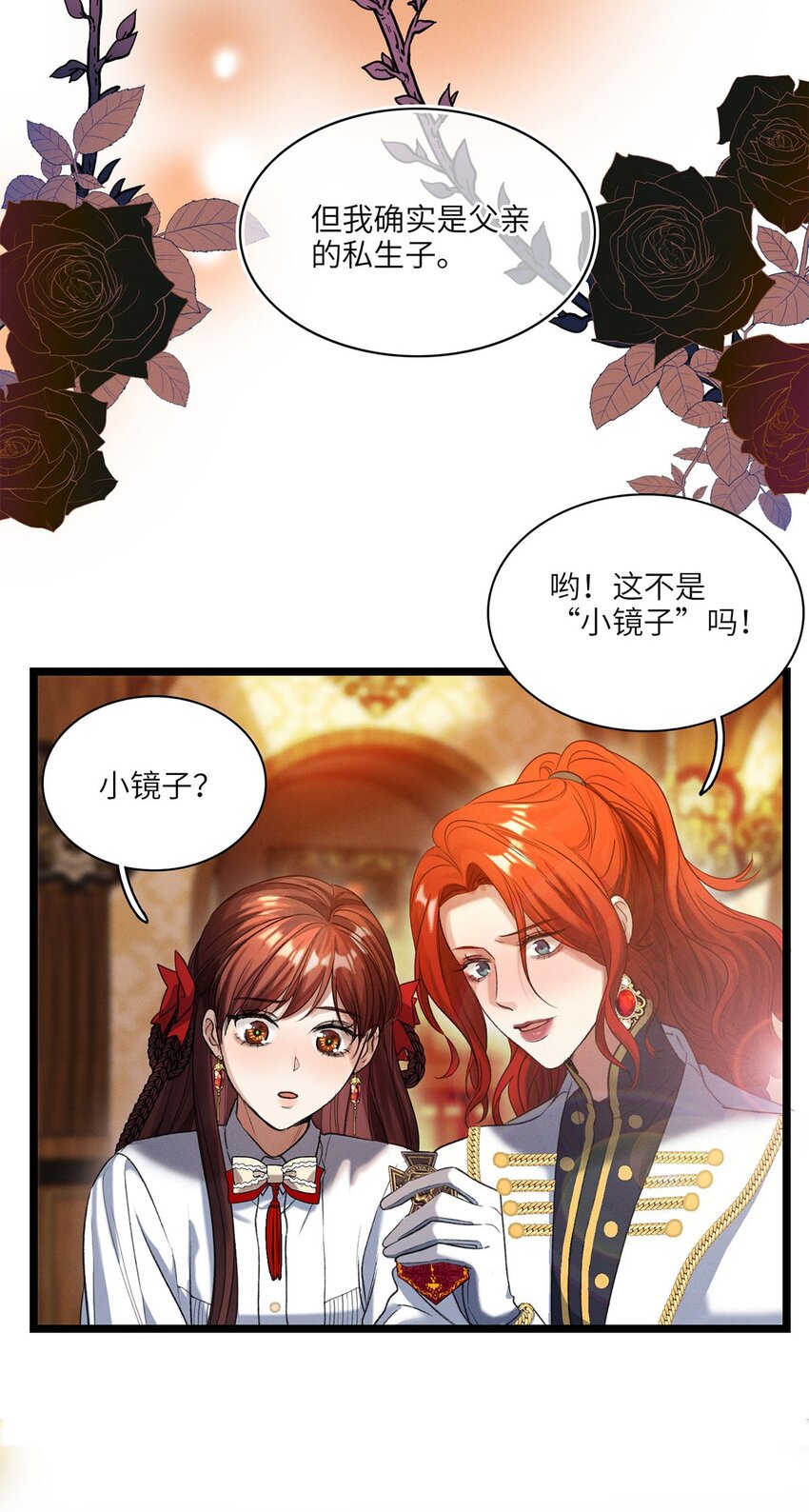 第29话 私生子-第30话