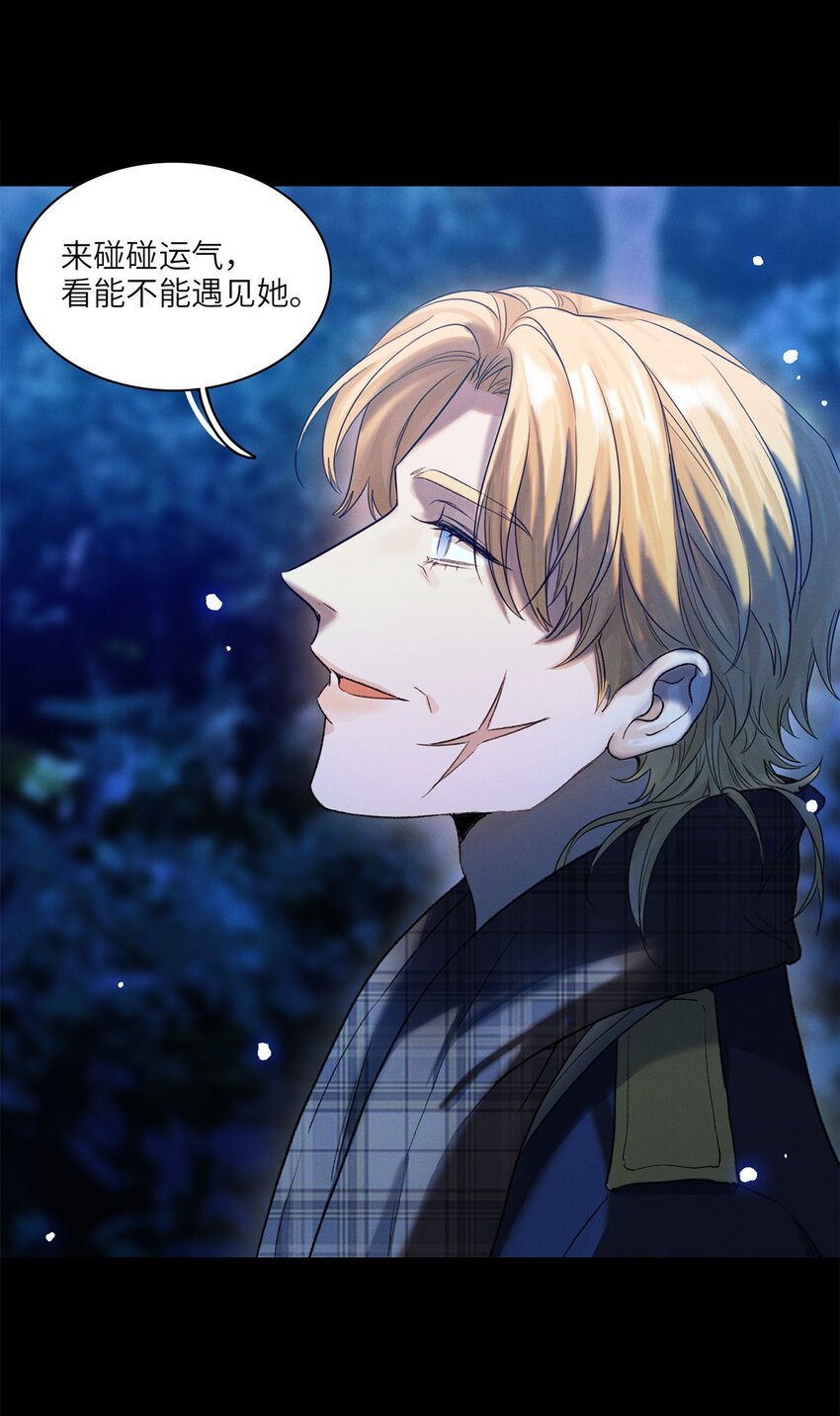 第29话 私生子-第30话