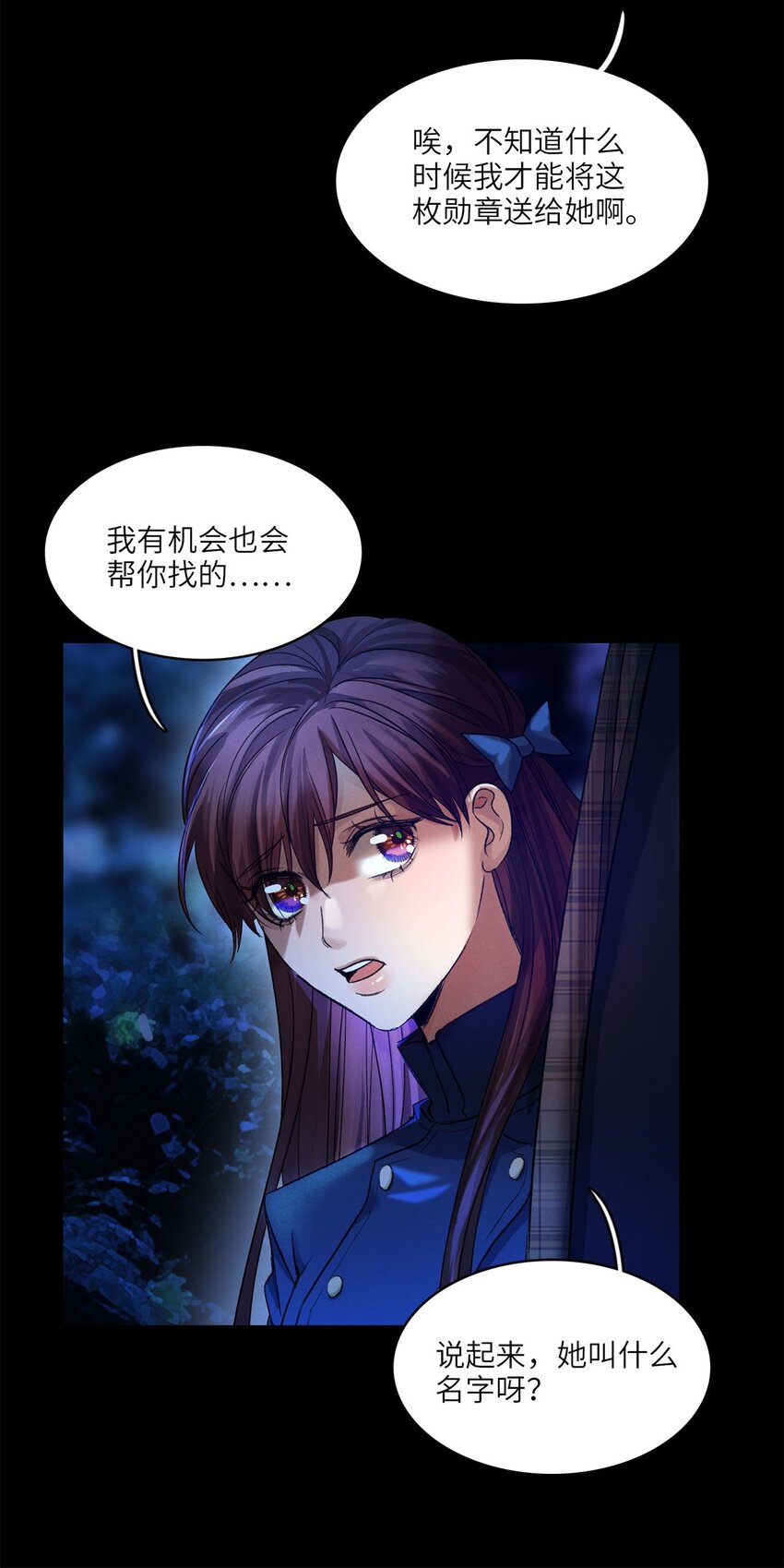 第29话 私生子-第30话