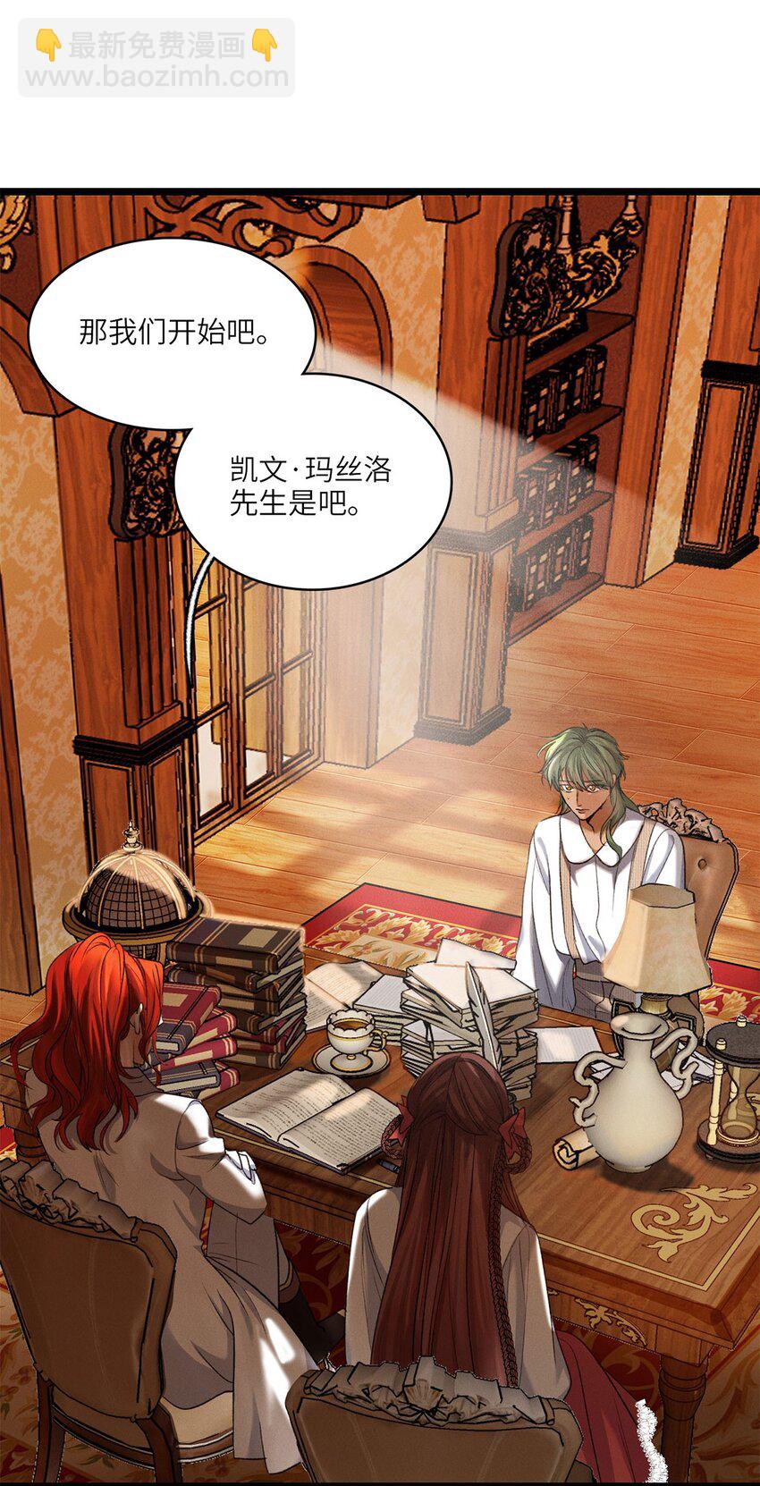 第29话 私生子-第30话