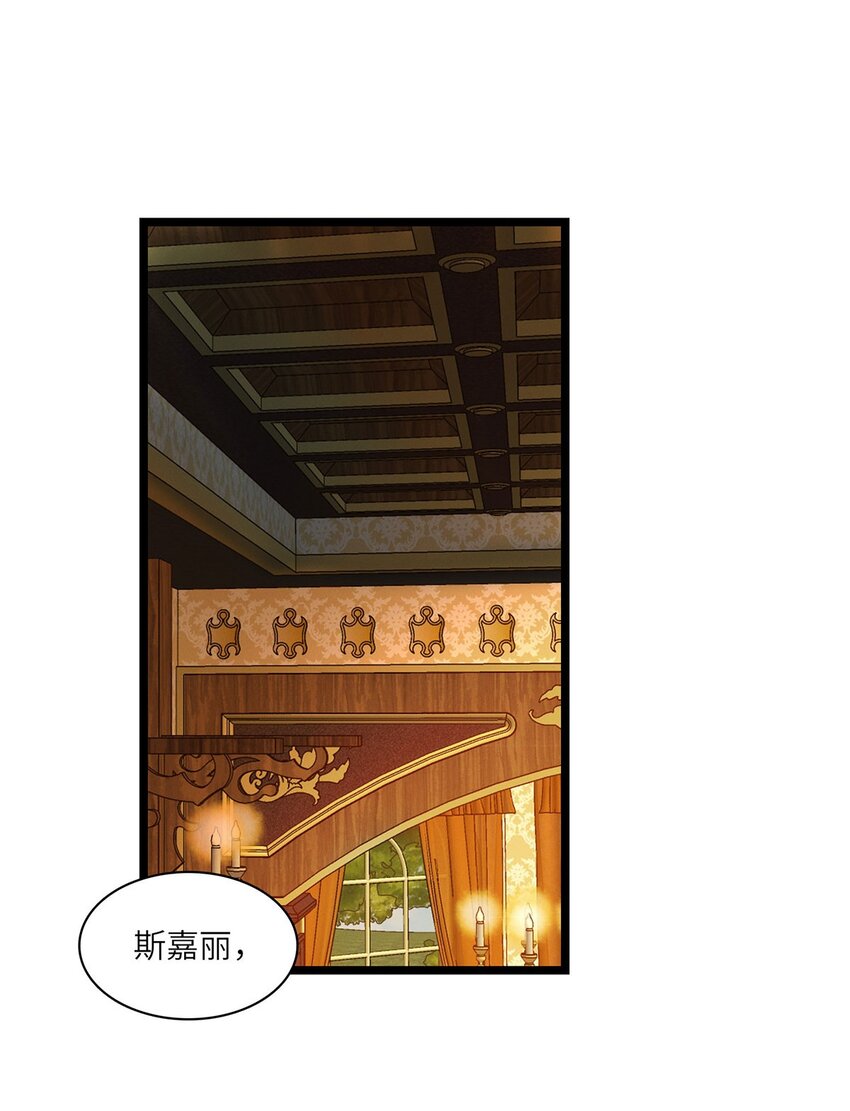 第29话 私生子-第30话