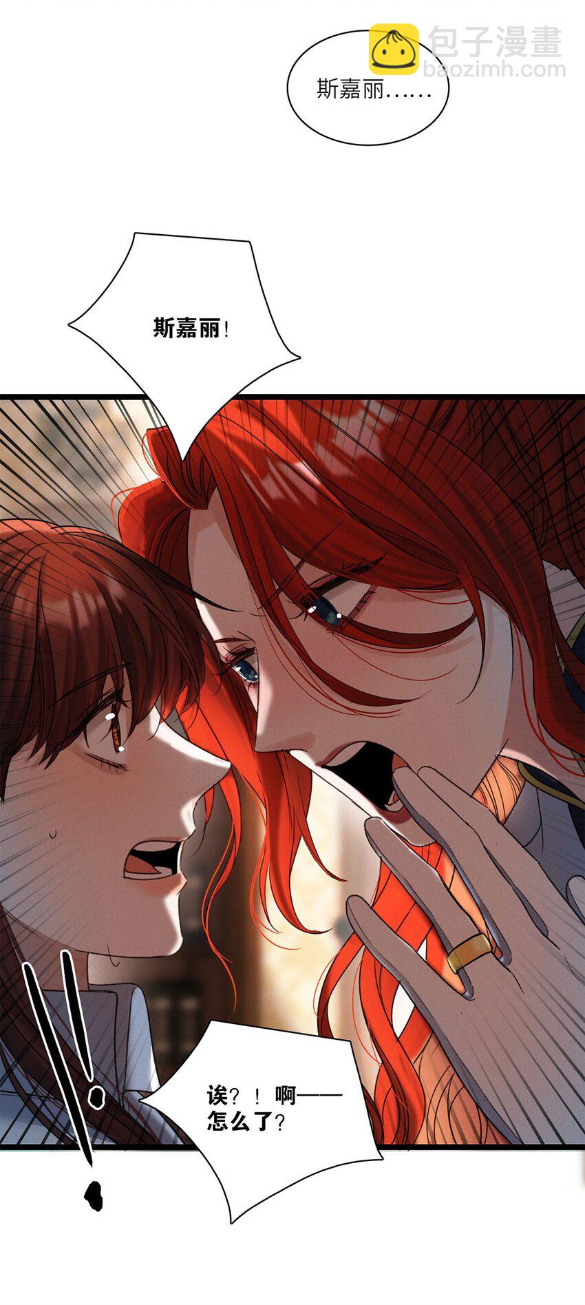 第29话 私生子-第30话