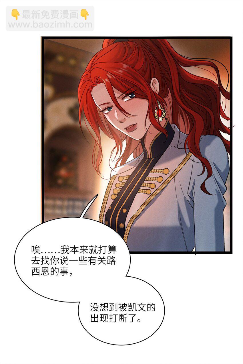 第29话 私生子-第30话