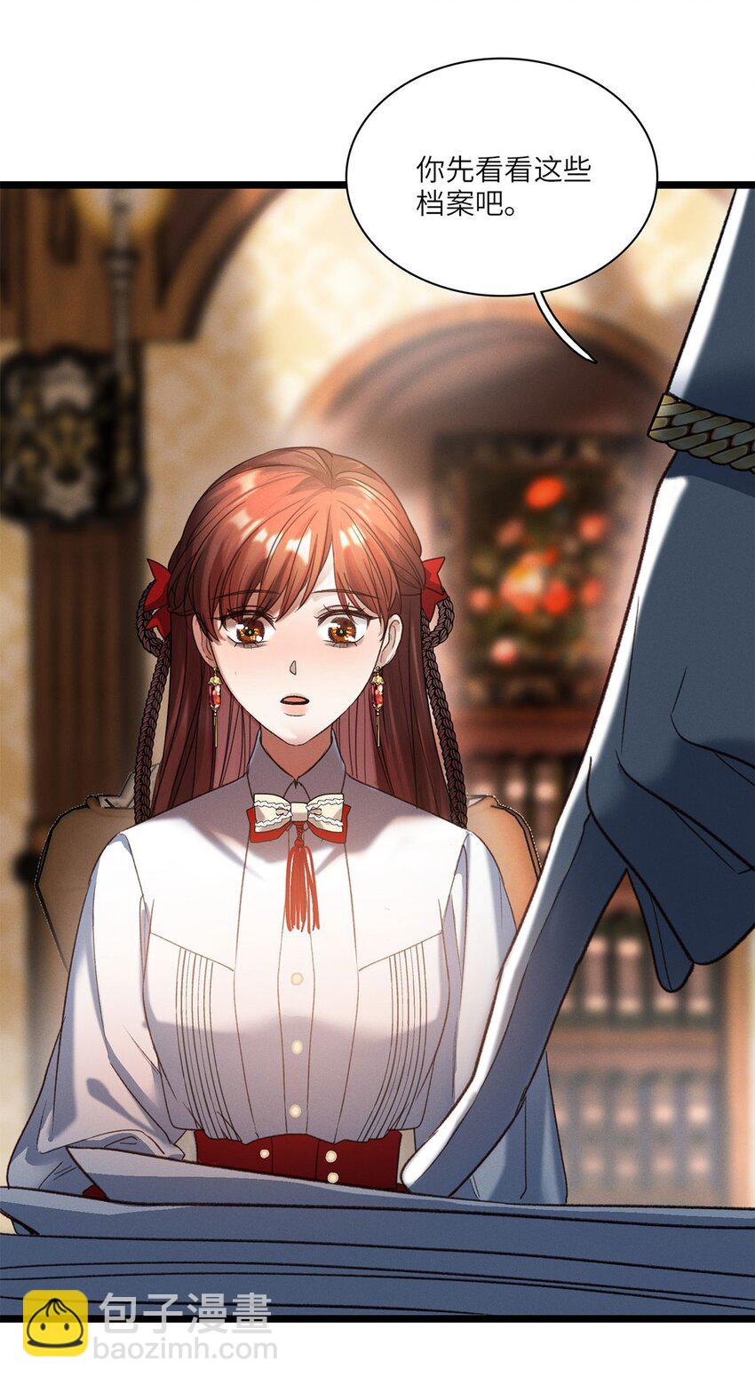 第29话 私生子-第30话