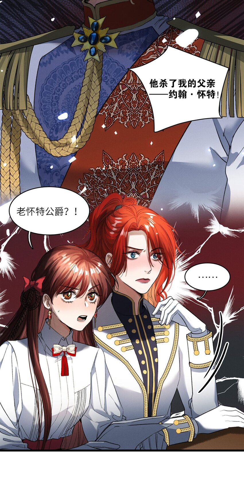 第29话 私生子-第30话