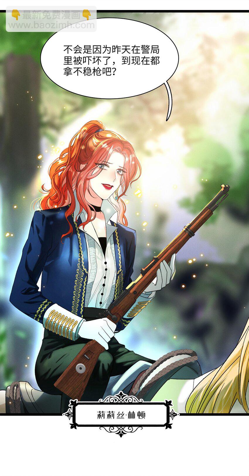 第04话 神秘密友(1/2)-第4话