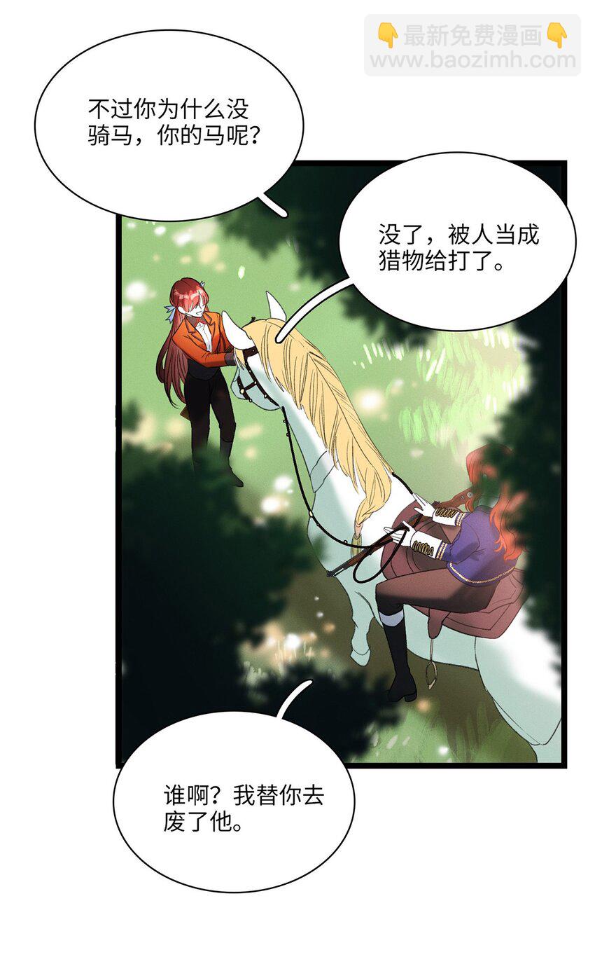 第04话 神秘密友(1/2)-第4话