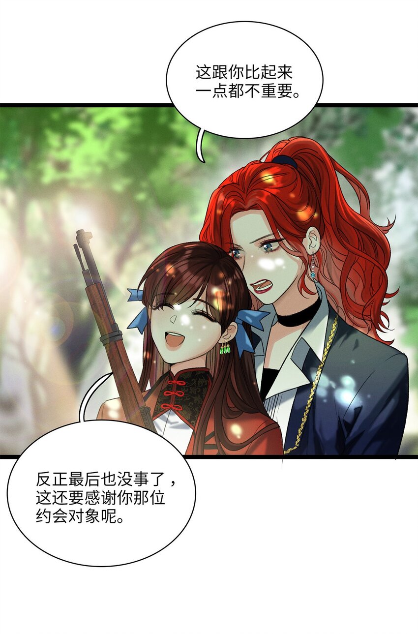 第04话 神秘密友(1/2)-第4话