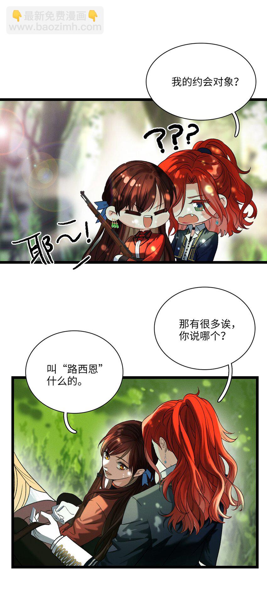 第04话 神秘密友(1/2)-第4话