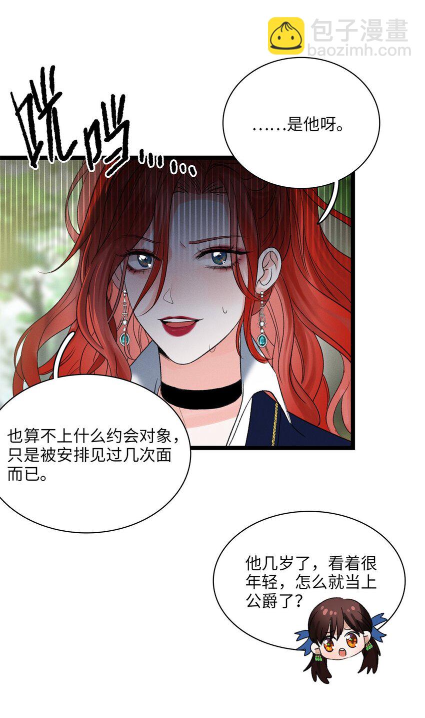 第04话 神秘密友(1/2)-第4话