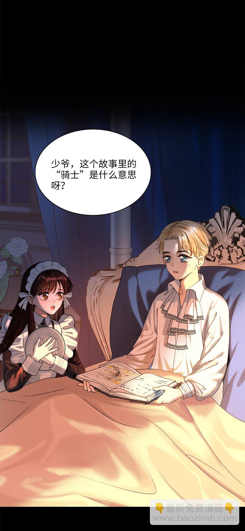 第04话 神秘密友(1/2)-第4话