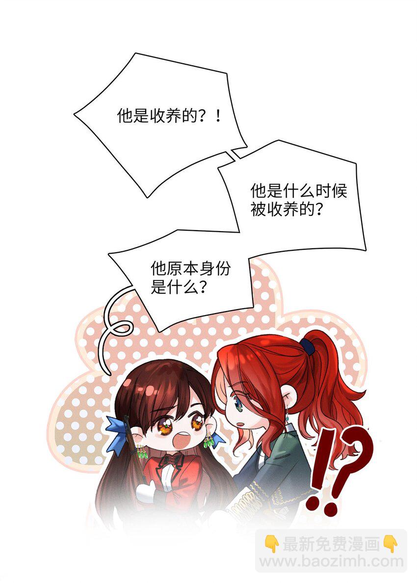 第04话 神秘密友(1/2)-第4话