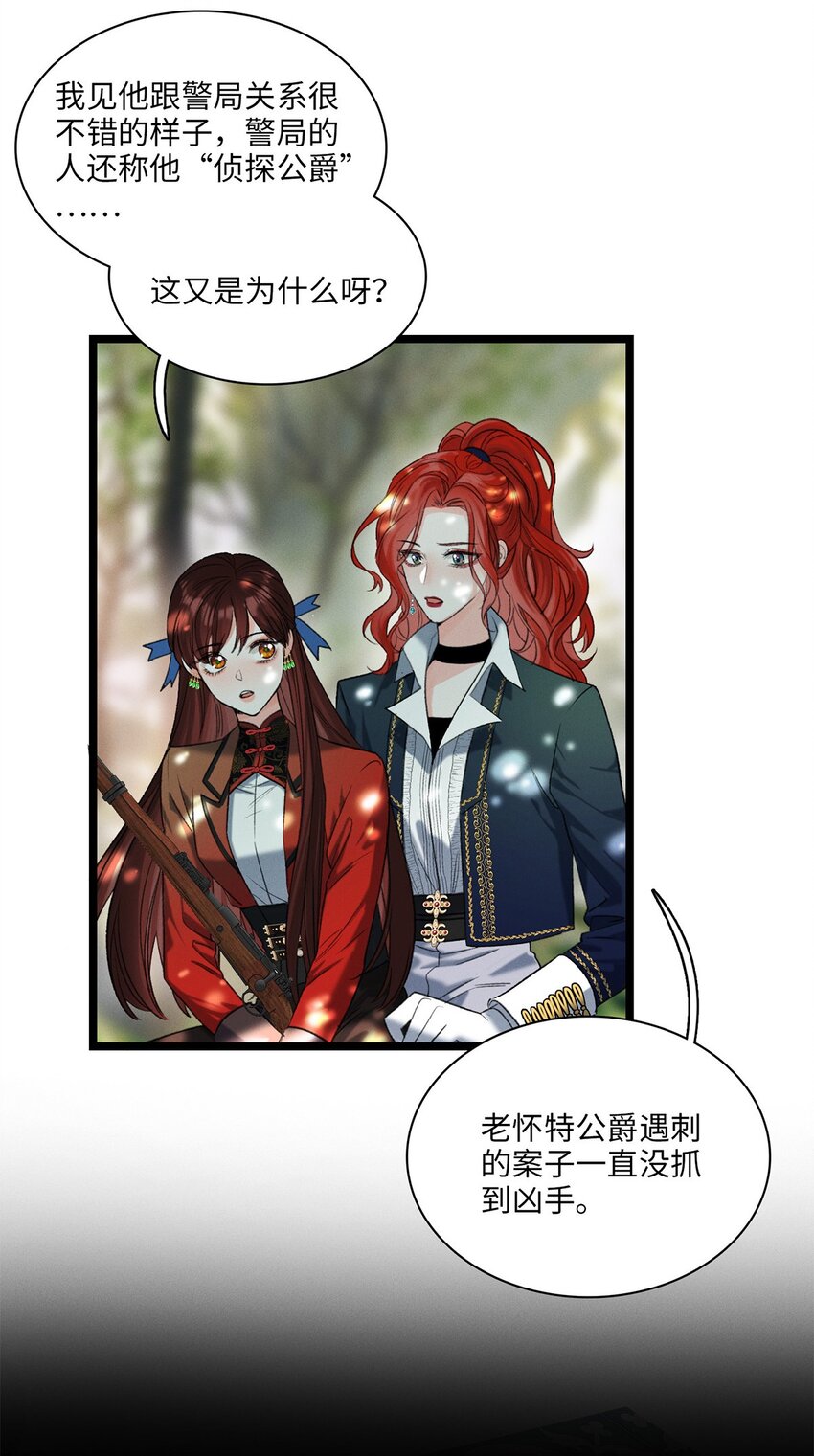 第04话 神秘密友(1/2)-第4话