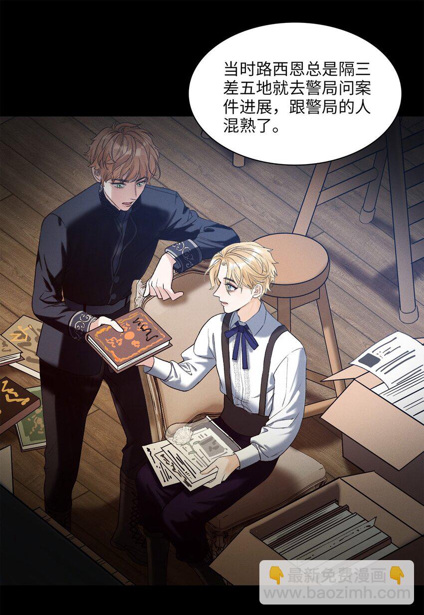 第04话 神秘密友(1/2)-第4话