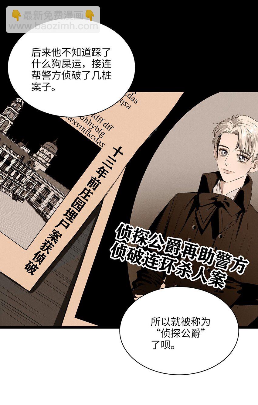 第04话 神秘密友(1/2)-第4话