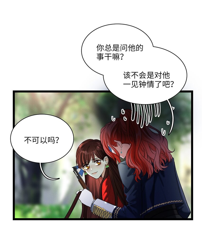 第04话 神秘密友(1/2)-第4话