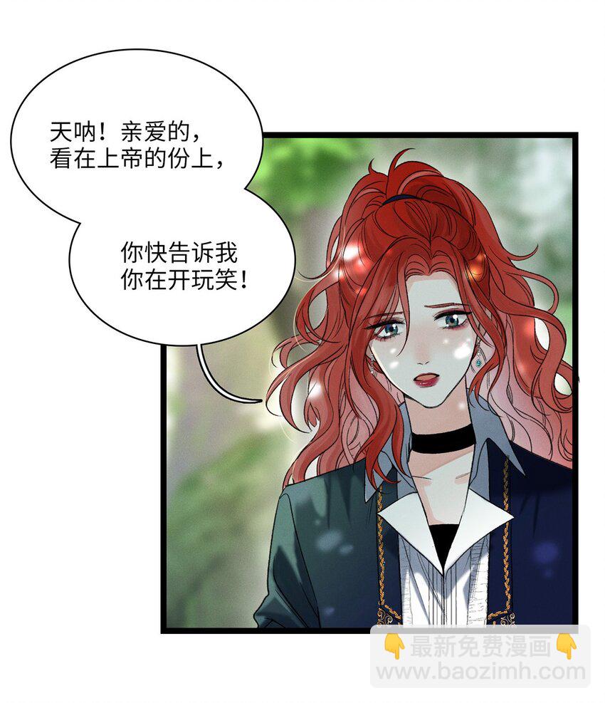 第04话 神秘密友(1/2)-第4话